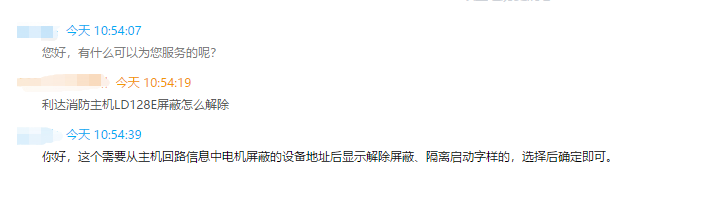 利達主機解除屏蔽